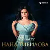 Нана Тибилова - Романс - Single